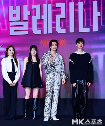 박유림-전종서-김지훈-이충현 ‘발레리나’ 주역들 [MK포토]