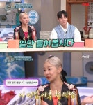 ‘놀토’ 송해나 “한해와 온천 같이 갔지만…연락처는 없었다”