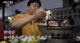 무까타에 육수를?…백종원, 태국 음식 무시 논란 해명 “식사 방법 존중해”[MK★이슈]