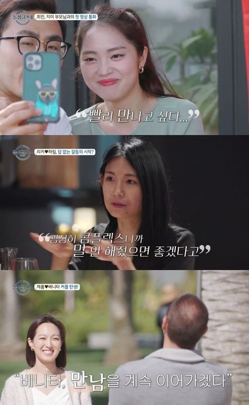 돌싱글즈 출신 지미와 희진, 재혼과 임신 소식에 축하와 뜻깊은 이벤트 기대한다!