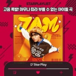 김재환 ‘개이득’, 아무나 따라 부를 수 없는 곡 1위