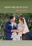 박소진이동하, 비공개 결혼식 현장 포착…유라·민아 ‘축하’