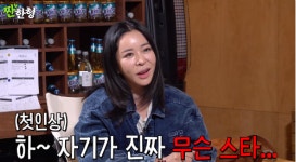 세상 쿨한 이혜영, 거침 없는 신동엽→이상민 폭로 (짠한형)