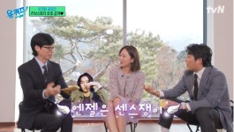 공효진, 남편 케빈오와의 러브스토리 최초 공개(유퀴즈)