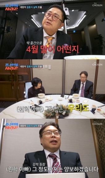 ‘조선의 사랑꾼’ 이수민, 원혁과 결혼 날짜 확정…“4월의 신부”[MKTV픽]