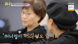 ‘러브 맘’ 허니제이, 이대로 커리어 끝?…“자랑스러운 엄마 되겠다”(슈돌)