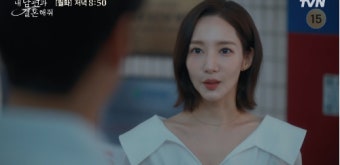 BTS 미발표곡이 결정적 증거! ‘내남결’ 박민영·나인우, 회귀 사실 눈치채