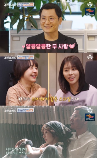 “암 투병때 먼저 삭발한 연인” 감동…서정희, 함께해 준 김태현 공개 (4인용식탁)
