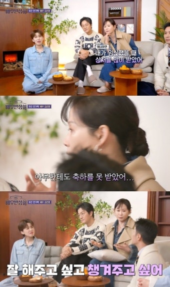 ‘배우반상회’ 김선영, 임신 이야기에 설움 폭발…“아무한테도 축하 못 받아”[MKTV픽]