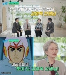 ‘유퀴즈’ 김영옥, 돈 안 받고 하면 정말 열의 안 나…“돈이 원동력”