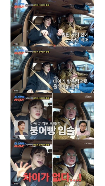 ‘조선의 사랑꾼’ 김용건 “지극한 며느리 사랑…임신 확률1% 황보라의 임신에 감격”