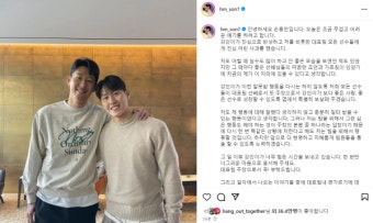 ‘동생’ 이강인은 진심 어린 사과를 전했고 ‘형’ 손흥민은 그를 따뜻하게 품었다
