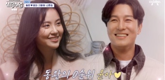 신화 네 번째 유부남 임박…김동완, 서윤아 위해 서울 이사 계획(신랑수업)