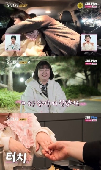 ‘나는 솔로’ 19기 광수, 영숙 위로에 눈물…과거 동성연애자로 오해 받았기도 [종합]