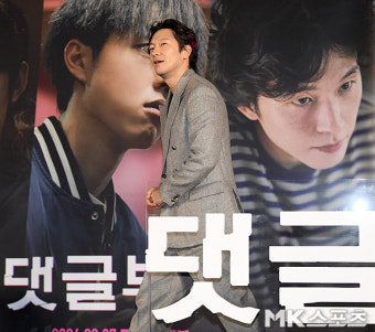 손석구 ‘댓글부대 기대된다’