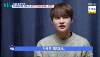 박서진, 부모님 ‘노년 우울증’ 의심에 자책 (살림남)[MKTV픽]