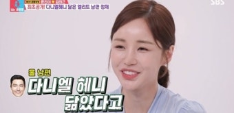 ‘동상이몽2’ 윤진이 “김연아고우림과 같은 날 결혼, 완전 묻혔다”[MKTV픽]