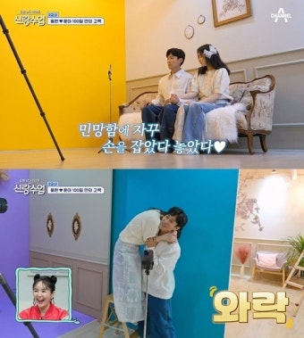 “같이 살아야지” 김동완서윤아, 벌써 100일…포옹하고 커플링도 맞춰 (신랑수업)[종합]