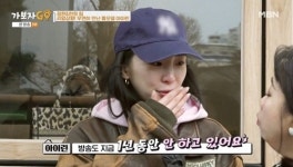 ‘가보자GO’ 아이린 “방송 1년간 안해…나만의 시간 가지고 싶었다” [MK★TV픽]