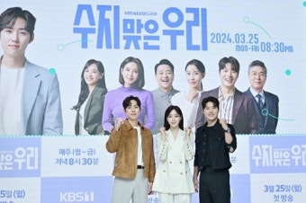 “요즘 킹 받는 중”…앙숙? 케미? 함은정·백성현이 보여줄 ‘수지맞은 우리’(종합)