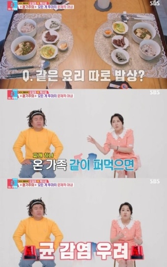 ‘균 덩어리’ 오정태 “아내가 주방 출입 싫어해…내가 요리하면 장염 걸리더라”(동상이몽2)