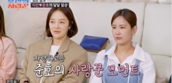 ‘조선의 사랑꾼’ 김지민, 김준호와 열애 발표에 악플…“아직도 욕해”[MKTV픽]