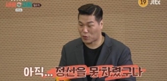 ‘소파 위의 삶’ 알콜남 만난 ‘조사관’ 서장훈 “정신 못 차렸구나”(새로고침)