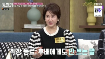 선우은숙, ‘동치미’서 이혼 심경 최초 고백…13일 방송