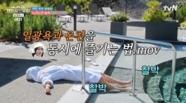 한가인, 노천탕에서 大자로 뻗었다..“라미란 경악, 시청자는 행복... 제대로 시청률 견인”