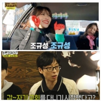 조규성 팬이었던 이미주 송범근, “너 썸남이 크리스천이지” 열애 들통 난 사연
