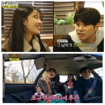 조규성 팬이었던 이미주 송범근, “너 썸남이 크리스천이지” 열애 들통 난 사연
