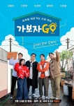 김호중 위력 어디까지? ‘가보자GO’ MBN 역사 새로 썼다…시즌2 만들어질까