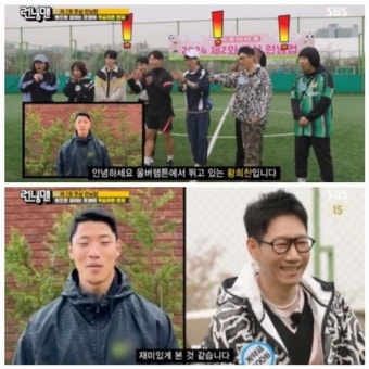 황희찬 깜짝 등장, 지석진의 공항 패션에 “점퍼를 봇짐으로 연출”