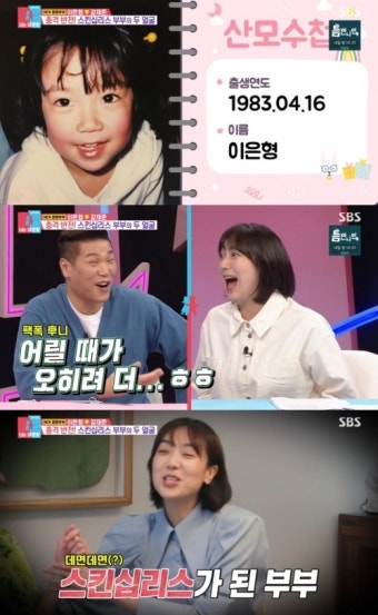 이은형 “강재준, 한 번 몰두할 때 열정 다 태워…‘깡총이’ 태어나면 식어버릴까 걱정”(동상이몽2)