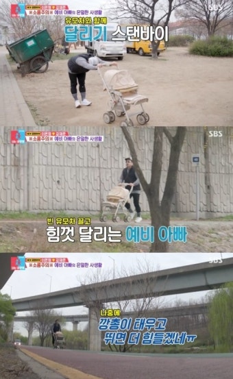 강재준 “이은형 임신 후 180도 변화…유모차 러닝 연습, 매일 꽃 사다 주기”(동상이몽2)