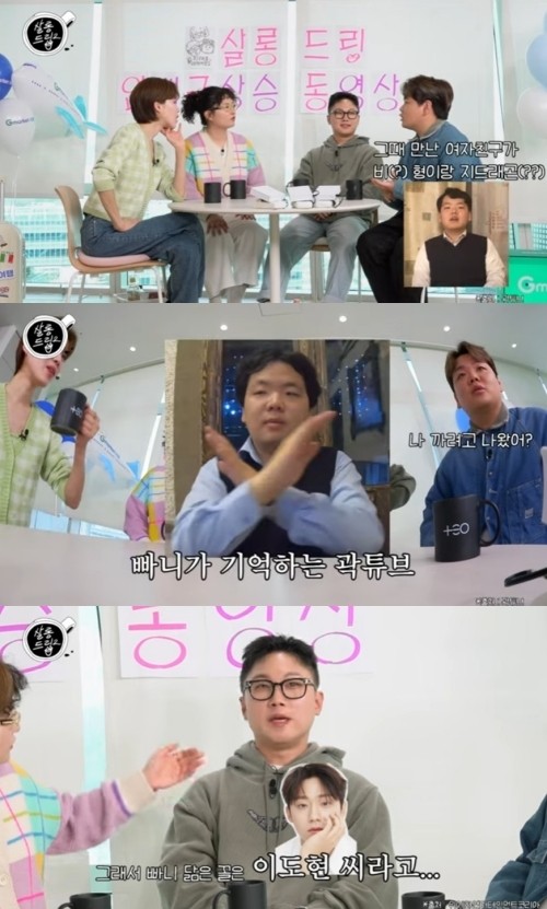 유튜버 빠니보틀, 여자친구와의 열애 고백에 당황 이거 어떡하지?