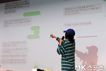 민희진 대표 기자회견 ‘이 화면이 뉴진스 부모님과 나눈 대화 입니다’