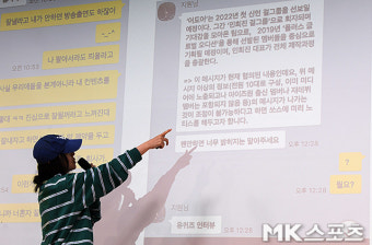 민희진 대표 ‘카톡 대화가 증거 입니다’