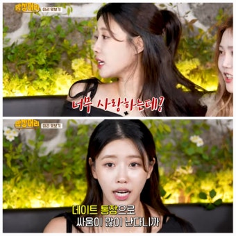 ‘송범근’ 미주, 공개열애 후 솔직한 심경 밝힐까? 열애 인정 후 첫 심경 고백