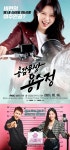 ‘출산 후 복귀’ 엄현경, ‘용감무쌍 용수정’ 제작발표회 참석 [오늘의 프리뷰]