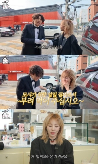 대성, 공민지에 ‘없어도 되는 멤버’ 발언 사과…“‘대성 닮은꼴’ 타이틀도 미안”(집대성)