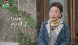 김수미, 고향집 군산 방문…헌신한 父 생각에 눈물 “생계 밭 팔아 서울 집 마련해 줬다”(회장님네 사람들)