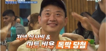 “하루 더 쉬다 가도 돼?”…‘사랑꾼’ 김준호, 김지민 향한 (독박투어2)