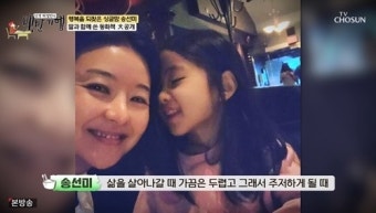 “남편과 사별 후 삶 두려웠다”…송선미, 딸 응원에 찾은 용기(백반기행)[MKTV픽]