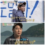 붐, 안정환 도발.. 무인도 호텔 운영 갈등 폭발