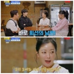 김희선 “남편과 함께 클럽 후 2차로 즐긴 27년 단골 포차”