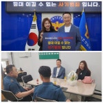 이윤미❤️주영훈 부부, 불법 사이버 도박.. “청소년 범죄 예방에 앞장서다”