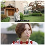 박미선, 각집살이 중인 대저택 공개 “통유리와 넓은 마당, 돈이 줄줄 새”