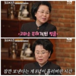 심수봉, 배신 후 딸과 8년 생이별… “핑클 사인으로 다시 만났다”