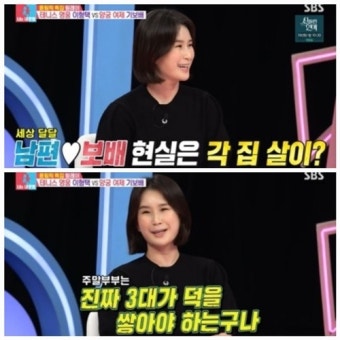 ‘결혼 8년차’ 기보배, “남편과 각집살이 이유는? ‘주말부부는 3대 덕’ 폭소”